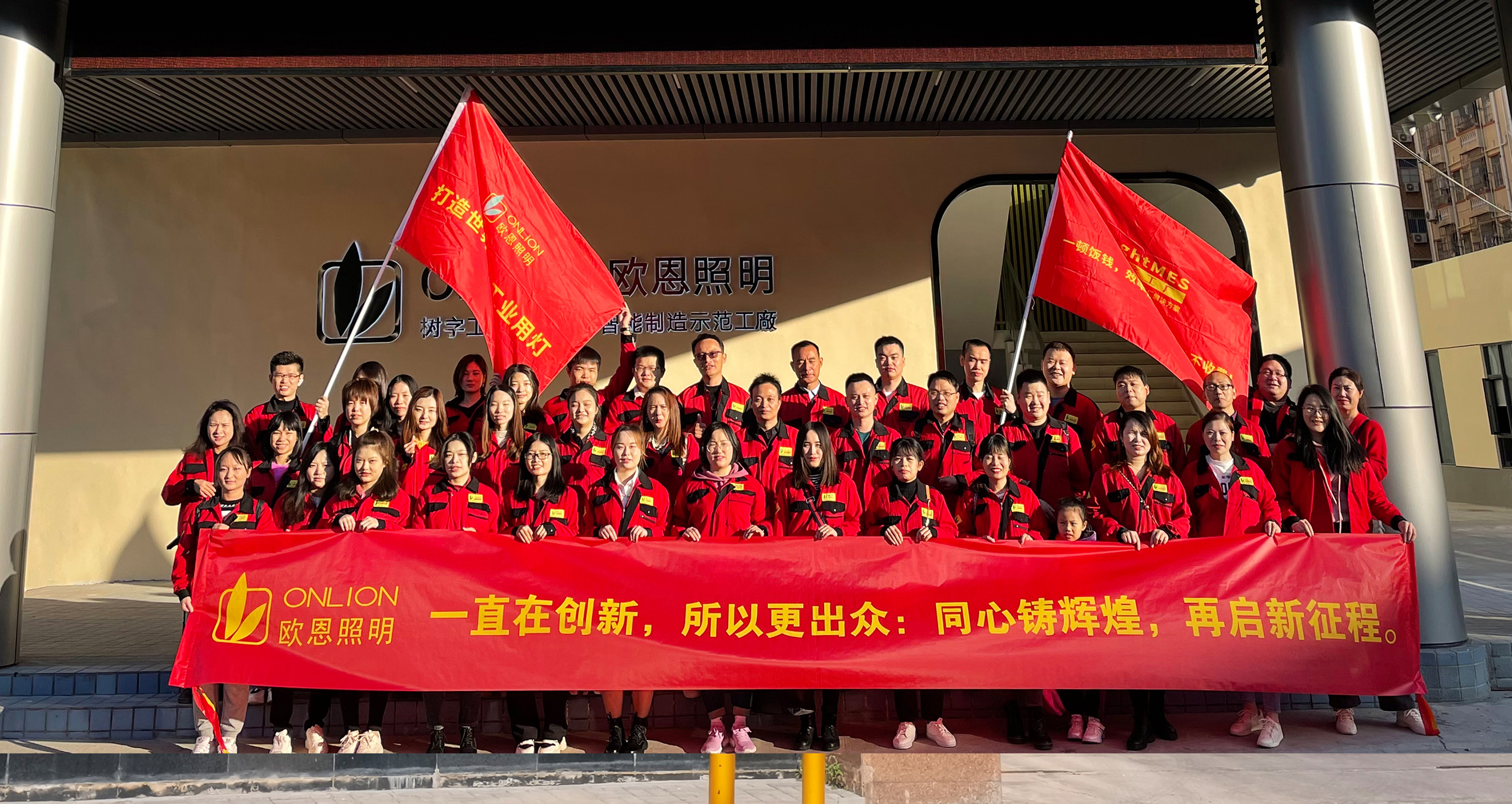 歐恩集團(tuán)東莞兩日游，打卡網(wǎng)紅景點(diǎn)