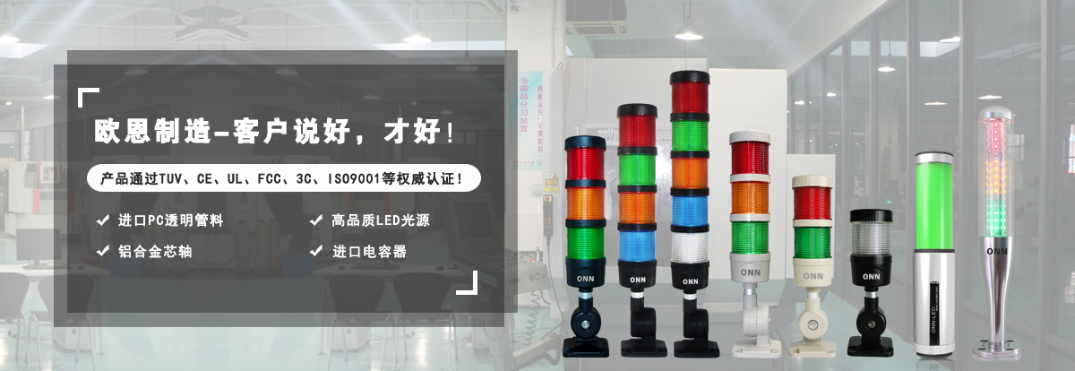 LED<a href='http://m.gxxfeck.cn/sbjsd.htm' class='keys' title='點(diǎn)擊查看關(guān)于三色燈的相關(guān)信息' target='_blank'>三色燈</a>